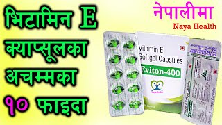Top 10 || Benefits of Vitamin E Capsules in Nepali || By Naya Health