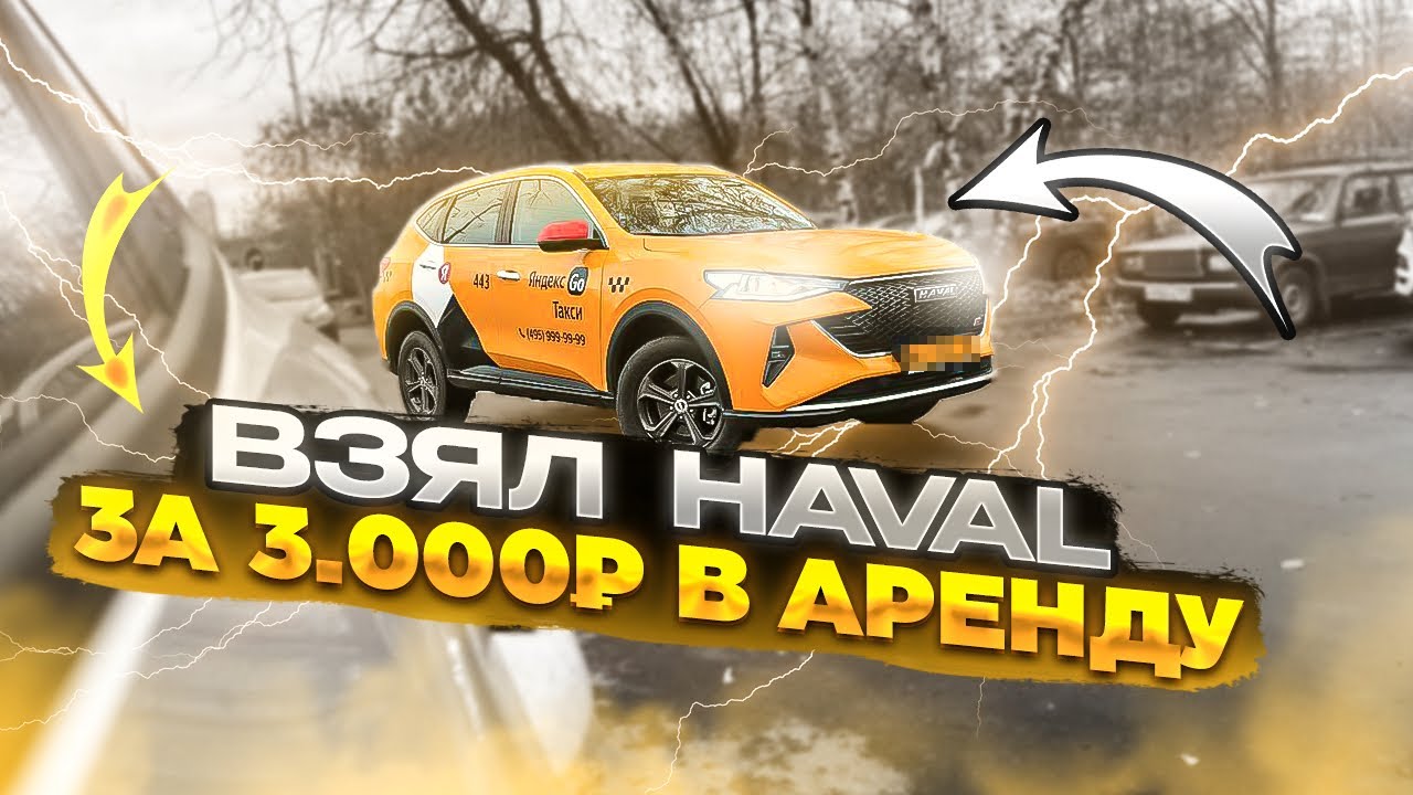 Тк полет аренда авто