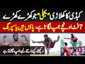 Kabaddi Player Rehman Bijli  Jo 7 Feet Ka Jump Laga Leta Hai - Dekhiye Kaise Itne Jump Lagata Hai