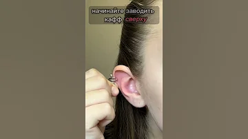 Как надевать кафф. Серьги каффы без прокола, моносерьга обманка на одно ухо