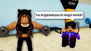 Стала ТРЕНЕРОМ в Брукхейвен РП Роблокс! НАКАЧАЮ ВСЕХ в Brookhaven RP Roblox