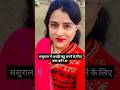Sasural me Achi Bahu Banne ka Secret 😅 | Kabhi Kabhi Muh Par Taala Zaroori 🤣#shorts #viralshorts