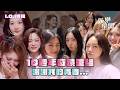 【I.O.I特輯】選秀女團始祖10週年奇蹟重組！揭密當年辛酸血淚史《suddenly》打歌舞台哭成一團：謝謝你們我的青春...😭 ｜三立娛樂星聞
