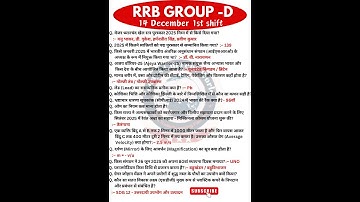 RRB Group D Exam Analysis 2025 | RRB Group D 14 Dec 1st Shift Question Paper |RRB Group D Exam Paper