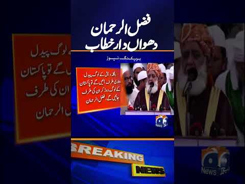 𝐅𝐚𝐳𝐥𝐮𝐫 𝐑𝐞𝐡𝐦𝐚𝐧 𝐬 𝐏𝐨𝐰𝐞𝐫𝐟𝐮𝐥 𝐒𝐩𝐞𝐞𝐜𝐡 𝐢𝐧 𝐃𝐡𝐚𝐤𝐚 Breaking News