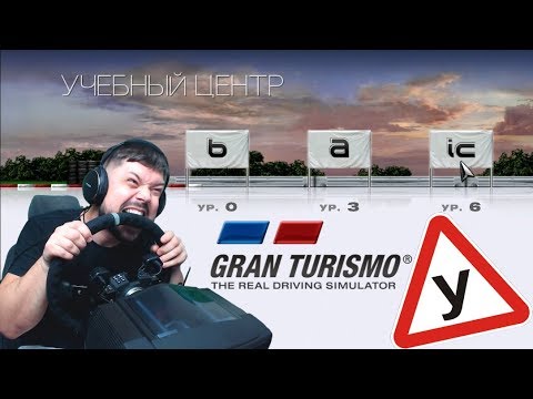 Video: „Gran Turismo 5“JK Lentelė