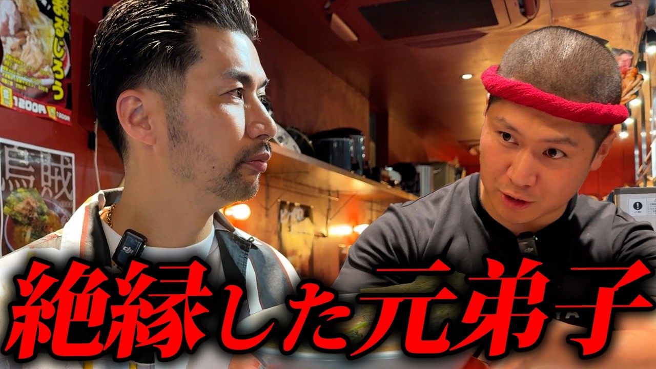 売上激減の原因は"あの騒動"じゃない!元弟子に島やんがガチ指導!【ラーメン箕輪家】