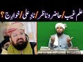 ILM-e-GHAIB, HAZIR-o-NAZIR, NAAD-e-ALI aur KHAWARIJ ki HAQEEQAT ??? (An ILMI Reply to BOL Tv ULMA)