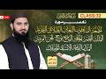 Live Class Dawrah Tafseer Ul Quran By Al Ustaz Dr Muhamamd Rafiq 32