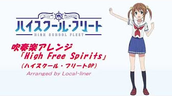 トライセイル ハイフリースピリッツ Pv Youtube