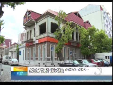 კულტურული მემკვიდრეობის ძეგლების აღწერა-შეხვედრა მესამე სექტორთან