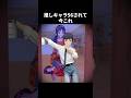 推しキャラ56されて今これ #ライラック #今これ #ナルトダンス #shorts #miside #ミサイド