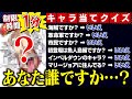 【制限時間1分】スピードアキネイターチャレンジ！【仲間がいるよTube!!!!】