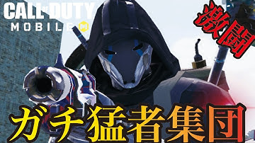 [CODモバイル] まさかのガチ猛者集団と激闘⁉️猛者にも使えるディフェンダーの対策法を伝授します！