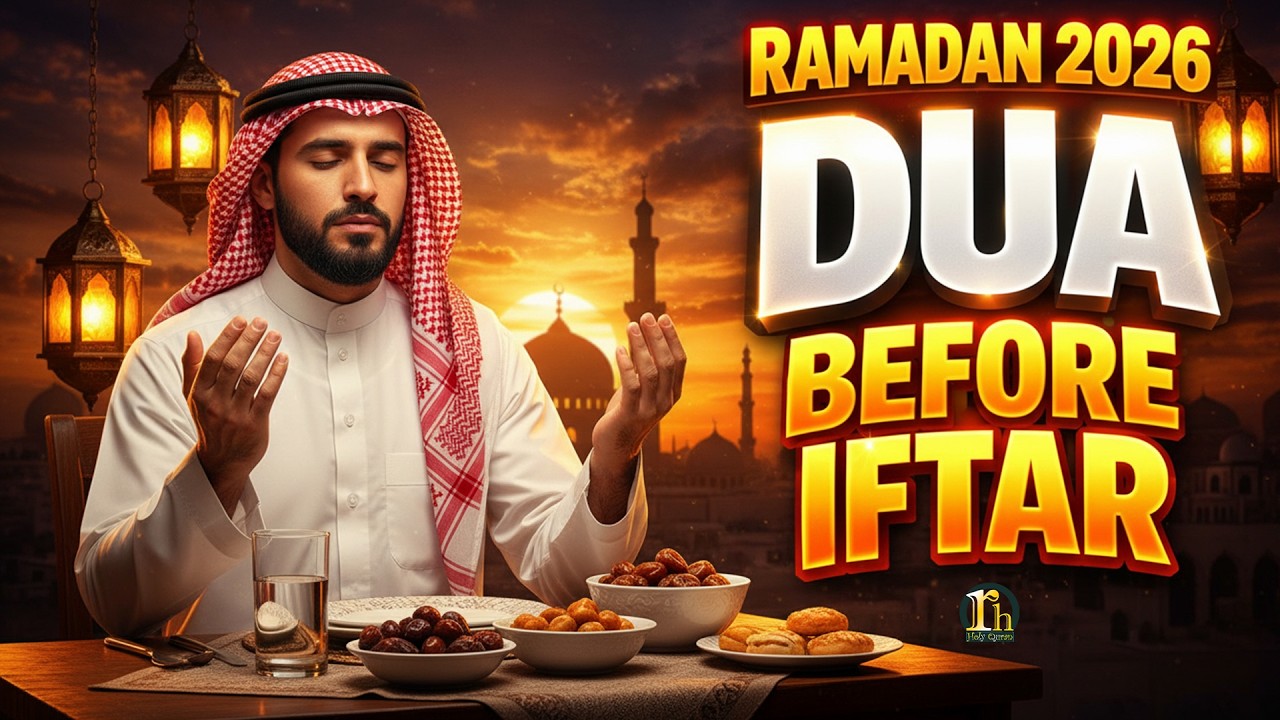 Ramadan 2026 | Dua Before Iftar, Success & Barakah, Listen Everyday l Recited By Alaa Aqel