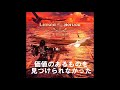 １４文字の伝言　歌詞付き