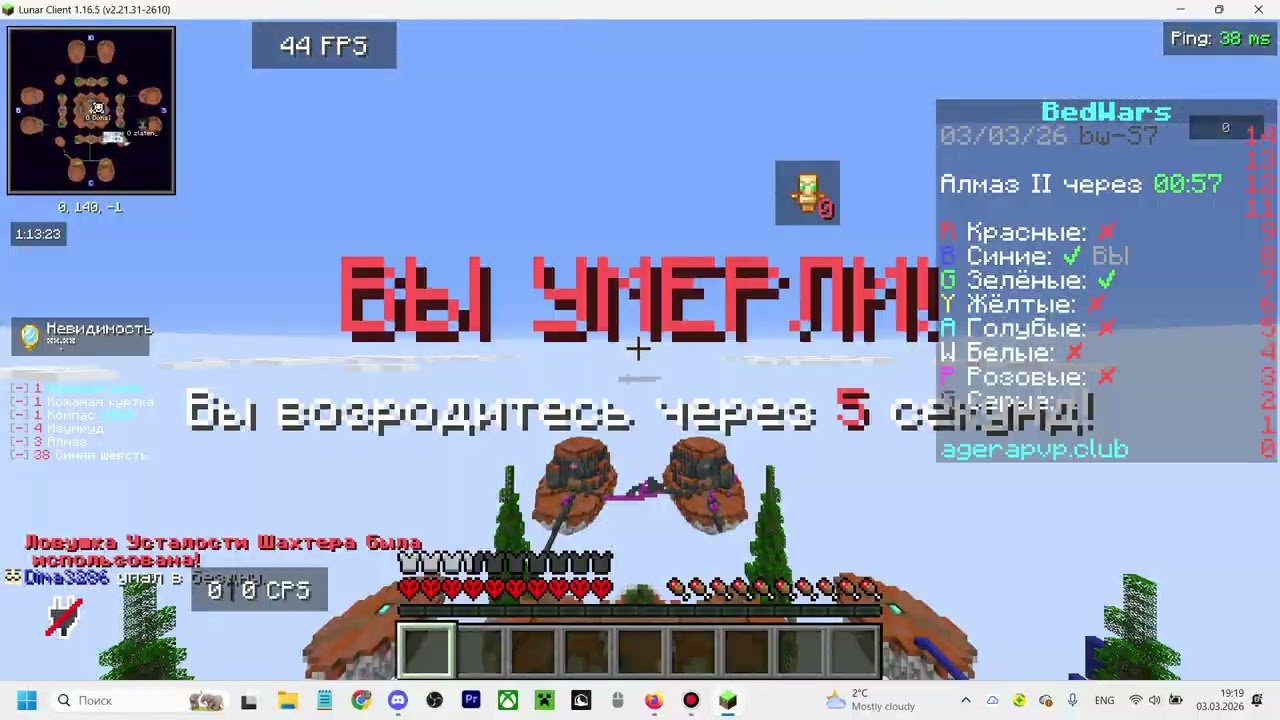 Играю в бедварс чать 6