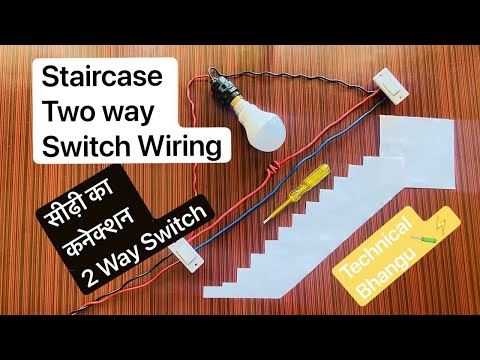 Staircase Wiring| कैसे करते हैं सीडी वायरिंग|