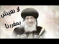 القوة الإلهية البابا شنودة الثالث 