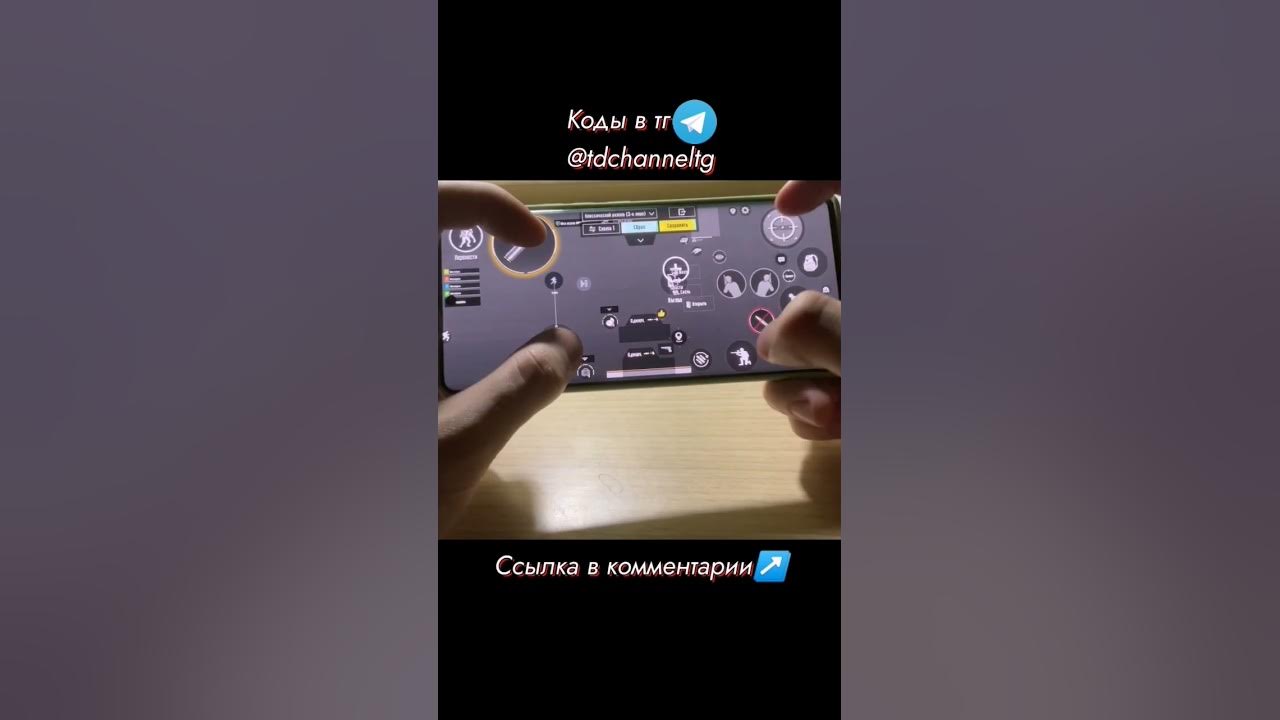Топовая раскладка в 4 пальца😉 #pubg #pubgmobile - YouTube
