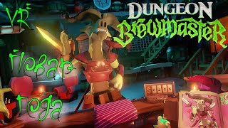 ИДЕАЛЬНЫЙ БИЗНЕС! ПРОДОЛЖАЕМ ГОТОВИТЬ УЖАСНЫЕ БЛЮДА В DUNGEON BREWMASTER! VR!