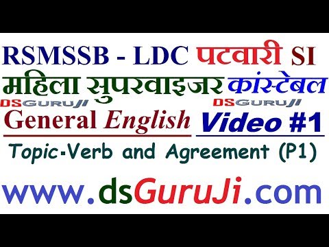 General English Video #1- Verb And Agreement | RAS | RPSC | RSMSSB, LDC, SI, पटवारी, महिला सुपरवाइजर