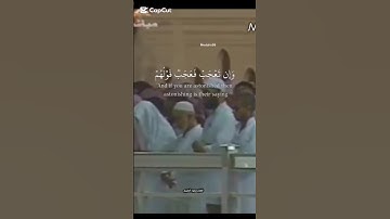 تلاوة فضيلة الشيخ سعودالشريم  سورة الرعد