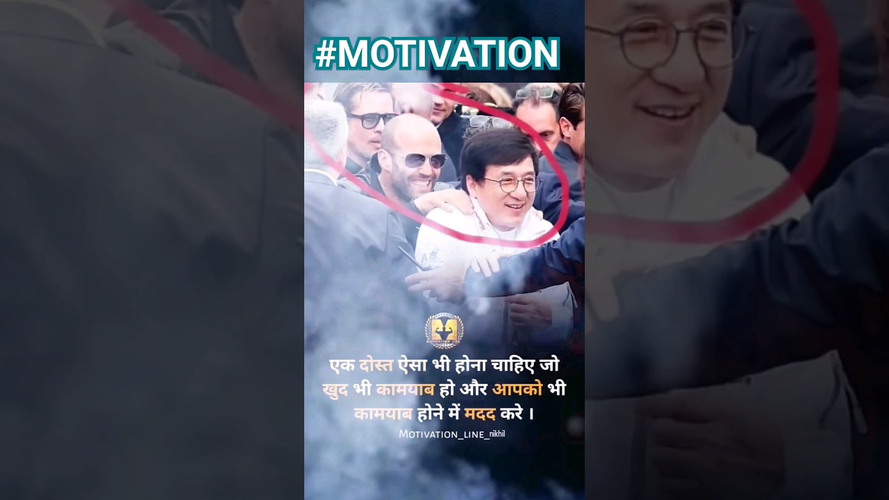 jigarii friends to helpnand motivated to focus on real gaoll