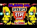 Ram Navami DJ Song 2023 NEW - Bajrang Dal DJ Song 2023 - HINDU POWER - JAI SHRI RAM - जय श्री राम