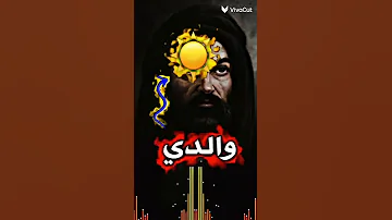 والدي شمس وامي قمر وانا الكوكب 
