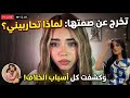 Hayam S LIVE بث هيام ولعتها حقائق عن خلافها بمنال وتتوعد بالقضاء وتطلب 
