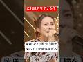 柴咲コウの瞳を閉じてどう思う?