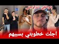 يارا عزيز اجلت خطوبتي بسبب بروبوزل سيدرا ورامي يارا عزيز اجلت خطوبتي بسبب بروبوزل سيدرا ورامي