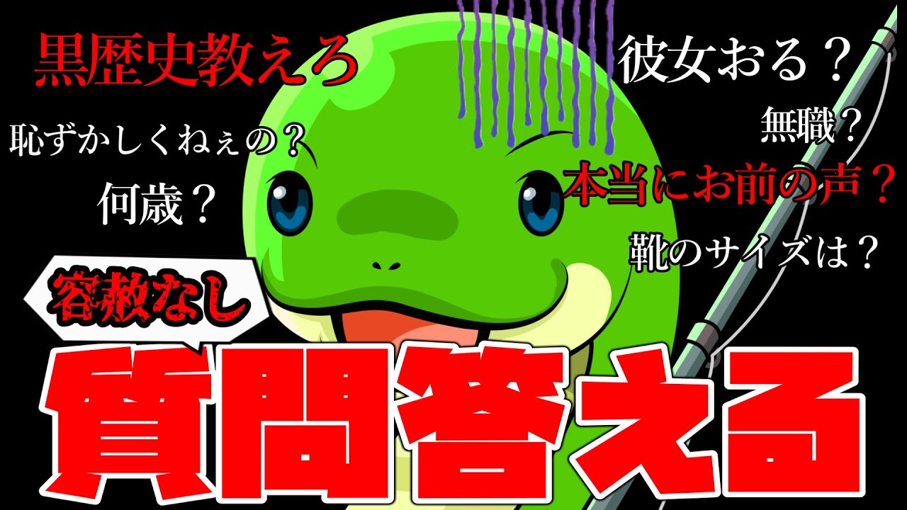 NG無しで質問に答えてみた