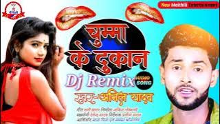 Anil Yadav chumma ke Dukaan DJ remix Raja Deewana