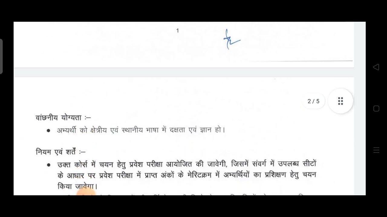 chhattisgarh cho vacancy|| nhm chattisgarh cho vacancy|| new cho vacancy