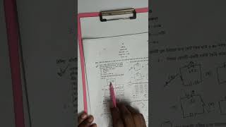 ৪৫ তম বিসিএস লিখিত মানসিক দক্ষতা সমাধান - ১ 45th BCS Written Mental Ability Solution - 1