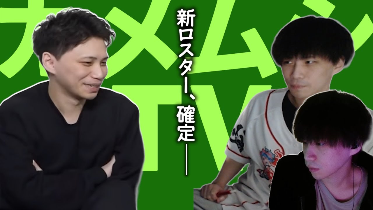 【ムラゲ】新ロスターについて 2025/12/04【MRG Reo/ムラゲ/ムラッシュ/切り抜き】