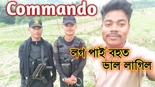 মোৰ ভিডিঅ' চাই প্ৰেৰণা লোৱা দুজন Commando জোৱানক লগ পাই বহুত ভাল লাগিল ❤️| Assam Commando Battalion