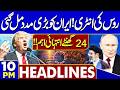 Anmol, Pinky Case Update | Eid-ul-Adha 2026 | Zil Hajj Moon Sighting | Eid Moon News! 10PM Headlines