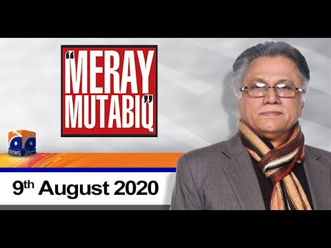 Meray Mutabiq | Hassan Nisar | 9th August 2020