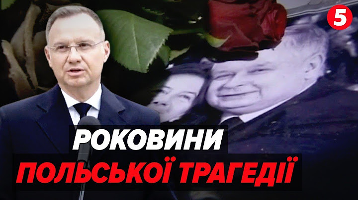 ⚡Роковини КАТАСТРОФИ під Смоленськом! Хто ж ЗНИЩИВ польську політичну еліту?