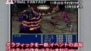 WonderSwan - Final Fantasy trailer