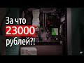 Пересборка компьютера после ремонта за 23 000 руб  от горе мастера