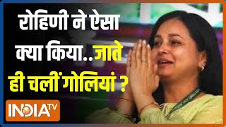 Prahar: किसने सुलगाया सारण..क्या राजपूत Vs यादव? | Saran Violence | Rohini Acharya | Bihar Election