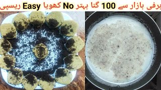 Easy Barfi Recipe | Sweet Recipes | Barfi No Mawa-Khoya | Dessert Food volume