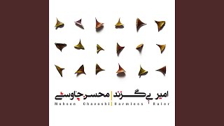 Changiz - Mohsen Chavoshi
