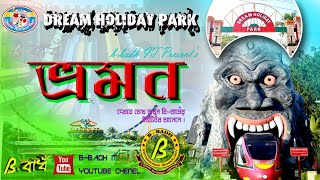 Dream Holiday Park on Tour B Badh Team with Jahapur KK Academy