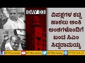 Live  karnataka assembly winter session livebelagavi   s9tvkarnataka