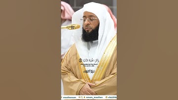 فإذا جاءت الصاخة_سورة النازعات_تلاوة مرئية من صلاة العشاء 7 ربيع الآخر 1446هـ_الشيخ بدرالتركي #quran
